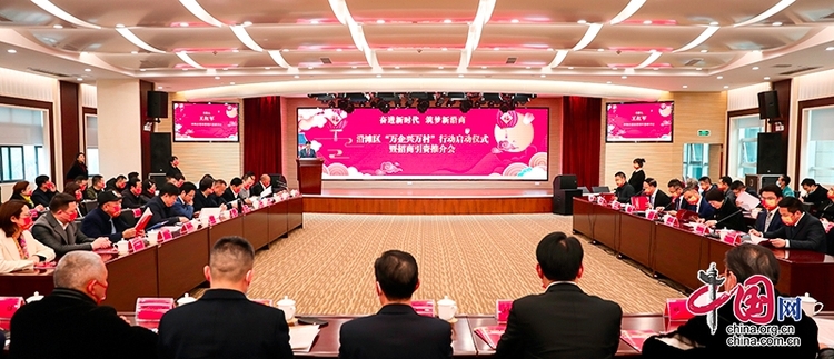 (转载)自贡市沿滩区举办“万企兴万村”行动启动仪式暨招商引资推介会