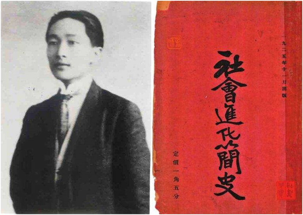 学习故事丨中国的社会主义，从“人猿相揖别”讲起