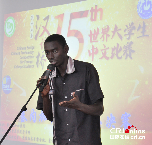 塞内加尔首次举办“汉语桥”大学生中文比赛