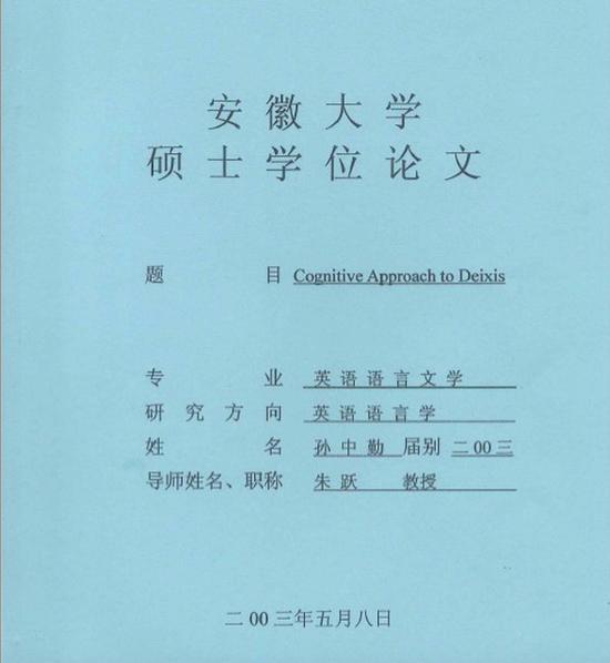 北外博士被指论文抄袭现任职湖北工大 两校将核查
