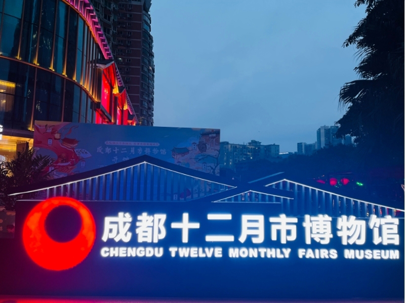 (中首)成都十二月市博物馆开馆,一大波“交子券”等你来抢!_fororder_NEWS_614851246AE8272627668811BDDCE1C9