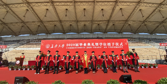 （有修改）“后浪”入海 长安大学举行2020届学生毕业典礼暨学位授予仪式