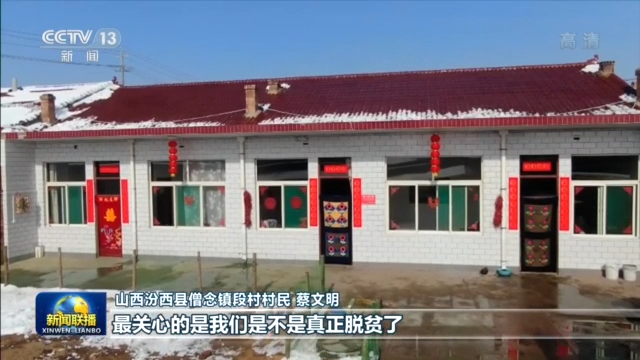 联播丨习近平总书记在山西考察引起广大干部群众热烈反响