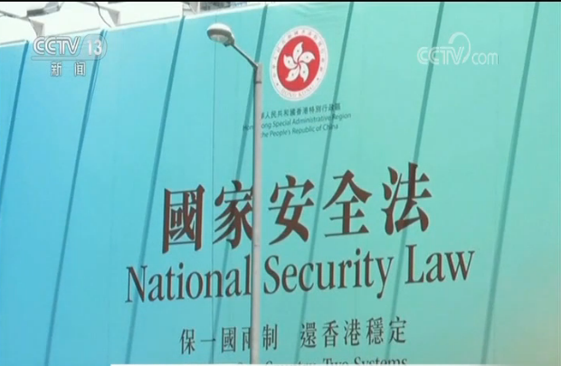 香港各界:香港国安法有助于香港繁荣稳定 长治久安