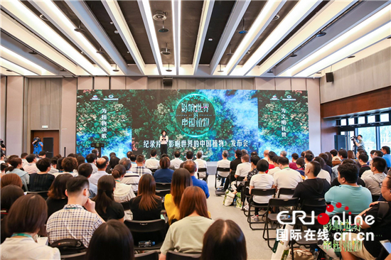 北京世园会推出国内首部植物类纪录片《影响世界的中国植物》