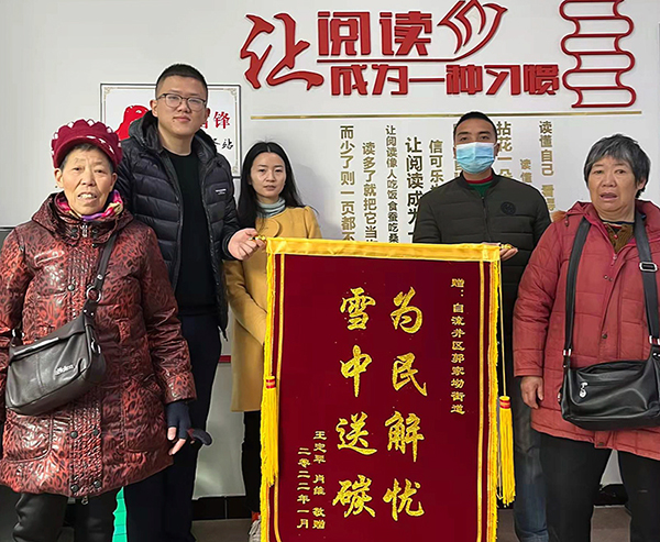 自贡自流井:锦旗致谢 民生关爱惠民生_fororder_赠送锦旗现场