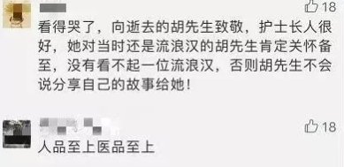 6年前医院无偿救治的流浪汉走了，他的遗愿让医生意想不到…