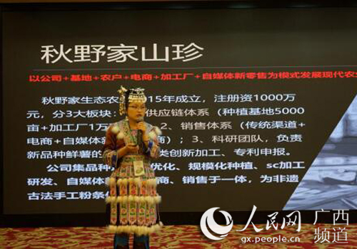 第三届广西农村创业创新大赛初赛在南宁举办