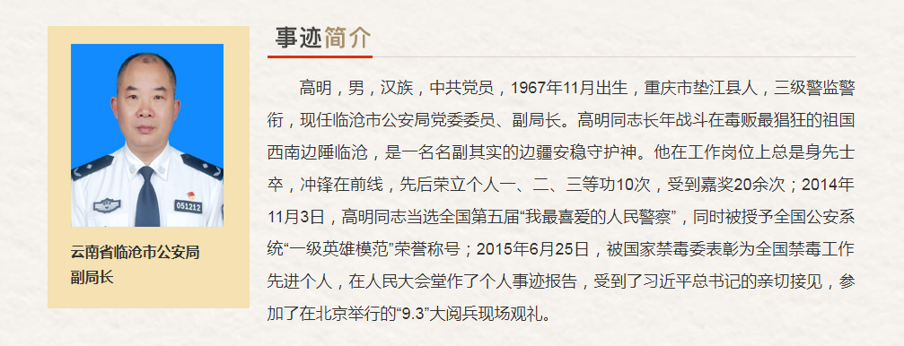 云南省“最美奋斗者”推荐人选
