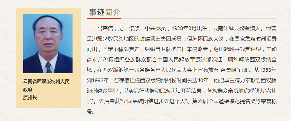 云南省“最美奋斗者”推荐人选