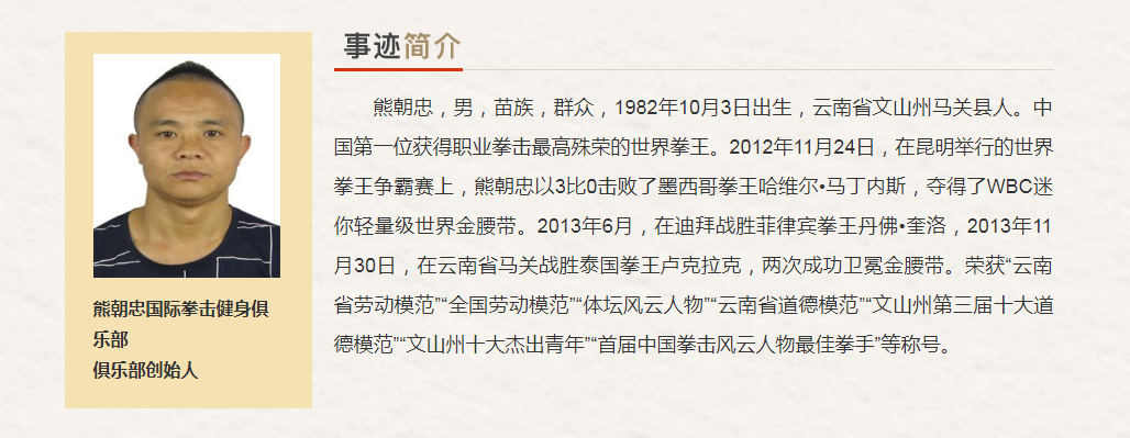 云南省“最美奋斗者”推荐人选