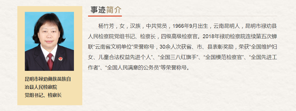 云南省“最美奋斗者”推荐人选