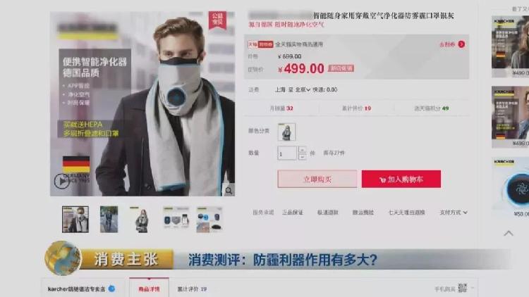 央视测评：7块钱普通防霾口罩效果完胜499元爆款