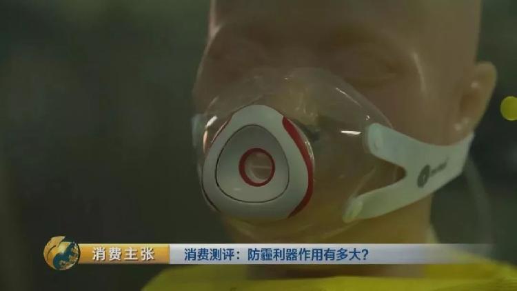 央视测评：7块钱普通防霾口罩效果完胜499元爆款