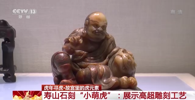 虎年寻虎丨故宫里都有什么虎元素？一文畅享故宫虎年文化“佳”宴