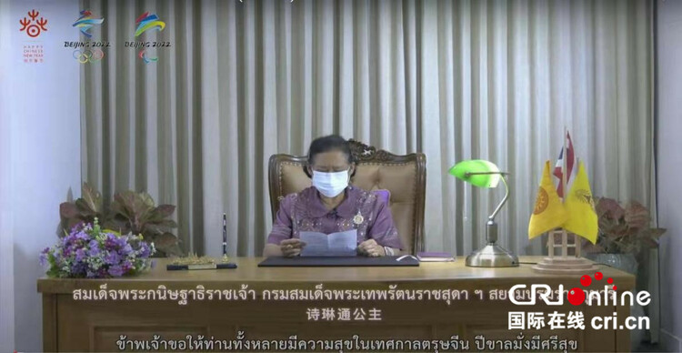 “欢乐春节,喜迎冬奥”线上新春音乐会在泰国播出_fororder___172.100.100.3_temp_9500033_1_9500033_1_1_e1cfc95f-c255-42ed-80b6-7f3b9961e7d6