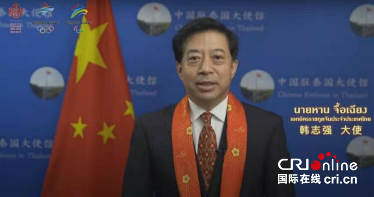 “欢乐春节,喜迎冬奥”线上新春音乐会在泰国播出_fororder___172.100.100.3_temp_9500033_1_9500033_1_1_dcc05f53-b216-41d3-be5b-9d926a6a705a