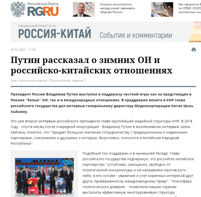 三年多两次专访!冬奥前夕,总台台长和普京聊了什么?