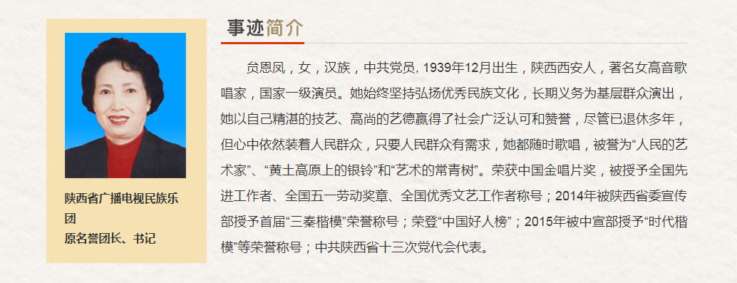 陕西省“最美奋斗者”推荐人选