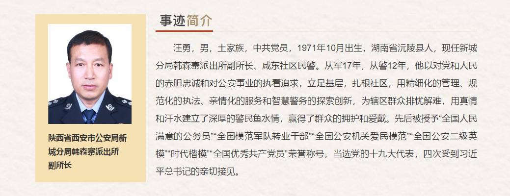 陕西省“最美奋斗者”推荐人选