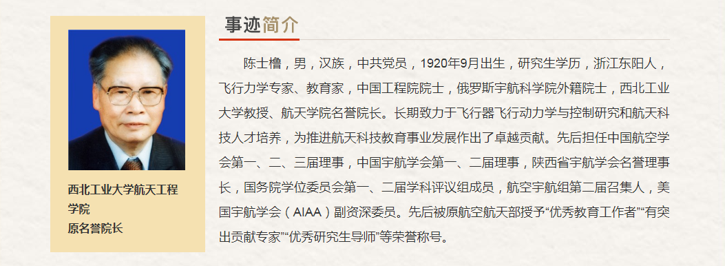 陕西省“最美奋斗者”推荐人选