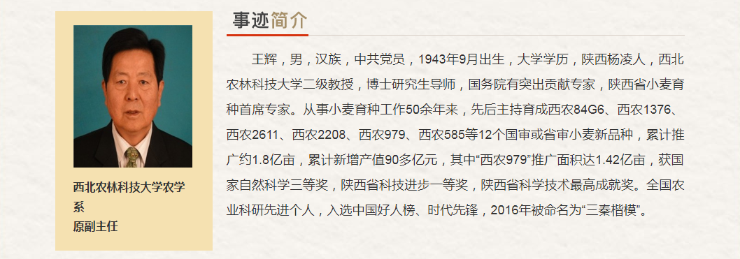 陕西省“最美奋斗者”推荐人选