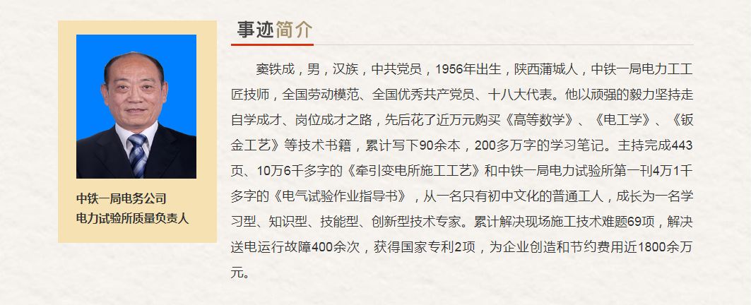 陕西省“最美奋斗者”推荐人选