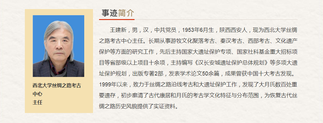 陕西省“最美奋斗者”推荐人选
