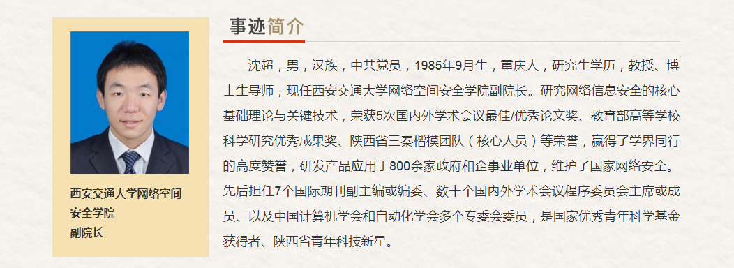 陕西省“最美奋斗者”推荐人选