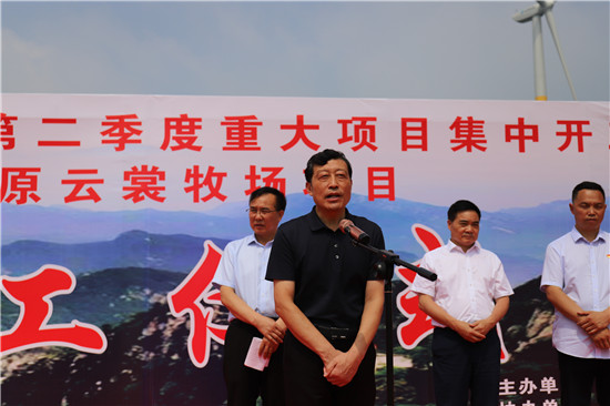 平顶山市政协副主席,鲁山县委书记杨英锋宣布项目开工 供图 鲁山县委