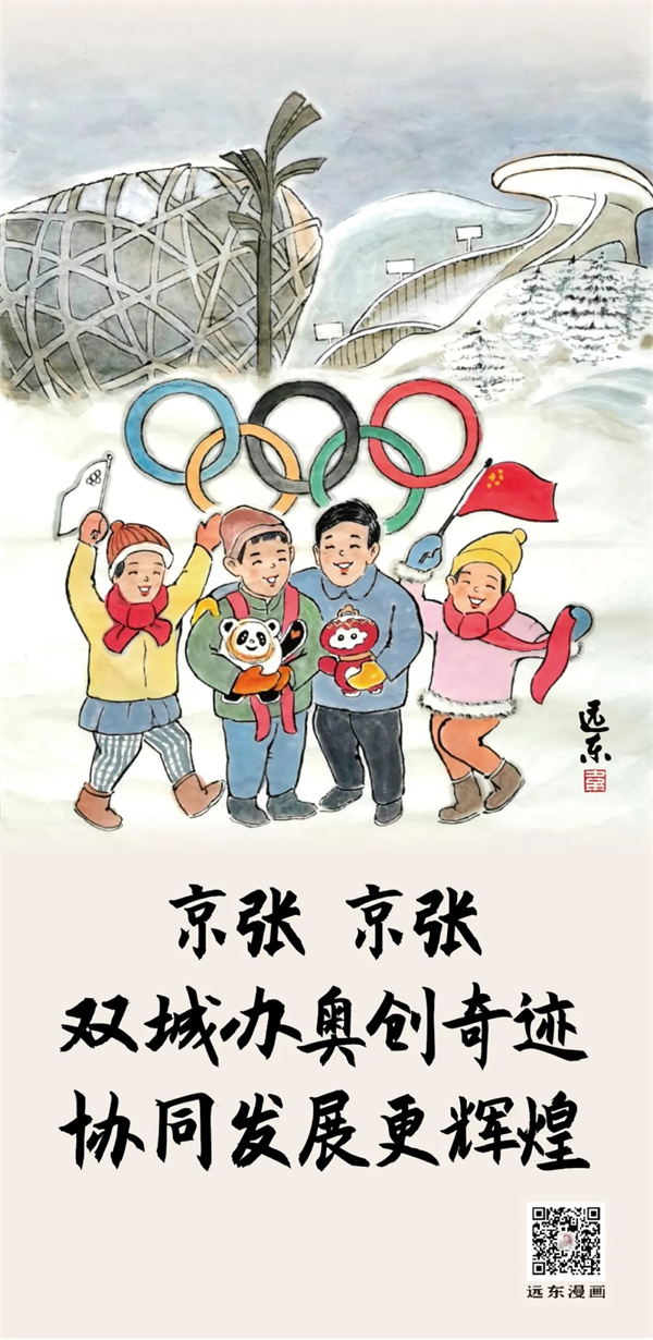 漫画｜我们一起向未来