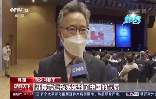 【地评线】彩云网评：为“不一样”的冬奥开幕式点赞