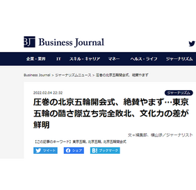 日本“Business Journal”网站：_fororder_日媒111