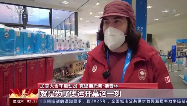 Khai mạc Thế vận hội mùa Đông Bắc Kinh—Vận động viên các nước nhiệt tình đến dự Khai mạc Thế vận hội mùa Đông Bắc Kinh—Vận động viên các nước nhiệt tình đến dự_fororder_意大利555