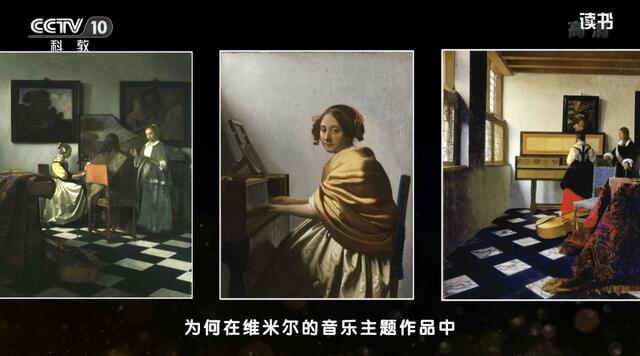 读书王加画外有音维米尔音乐主题作品中的含义