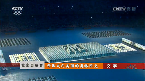 总台“画师”再执笔:如何在冰雪“鸟巢”绘制中式浪漫