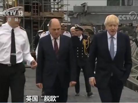 英国内阁按“无协议脱欧”假设开展工作 英首相：我们的目标是新