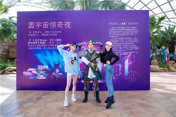 新年开端即王炸!三亚海昌不夜城新春畅玩嗨翻天! 新年开端即王炸!三亚海昌不夜城新春畅玩嗨翻天!