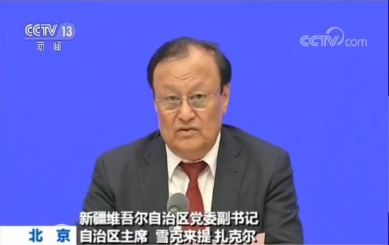 国新办就“建设美丽新疆、共圆祖国梦想”举行发布会