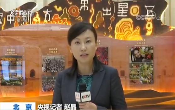 国新办就“建设美丽新疆、共圆祖国梦想”举行发布会