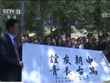 中国青年代表访朝 祭扫志愿军陵园