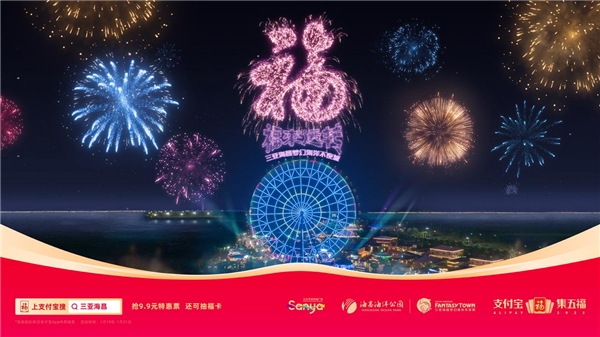 新年开端即王炸!三亚海昌不夜城新春畅玩嗨翻天! 新年开端即王炸!三亚海昌不夜城新春畅玩嗨翻天!