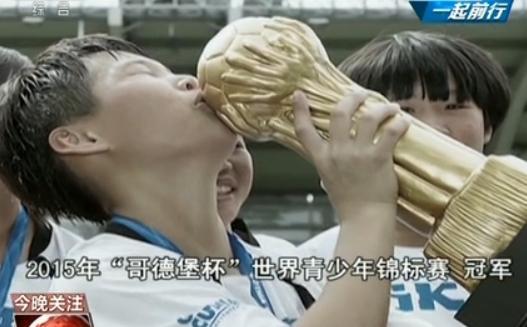 琼中女足：贫困县走出的世界冠军
