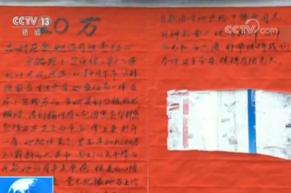 做事讲良心！垃圾桶里捡到20万元 最终钱归原主