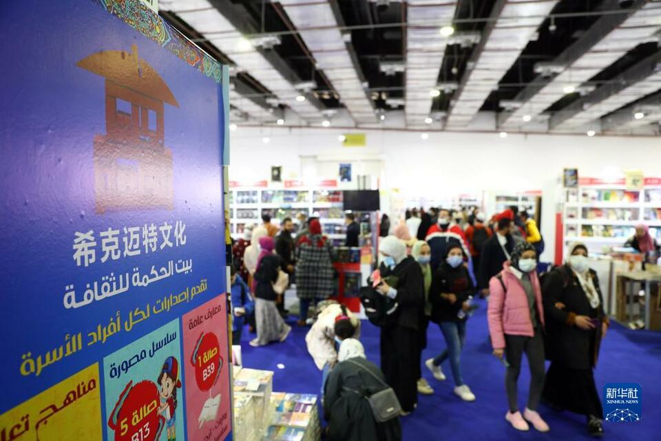 通讯：开罗国际书展上亮眼“中国红”