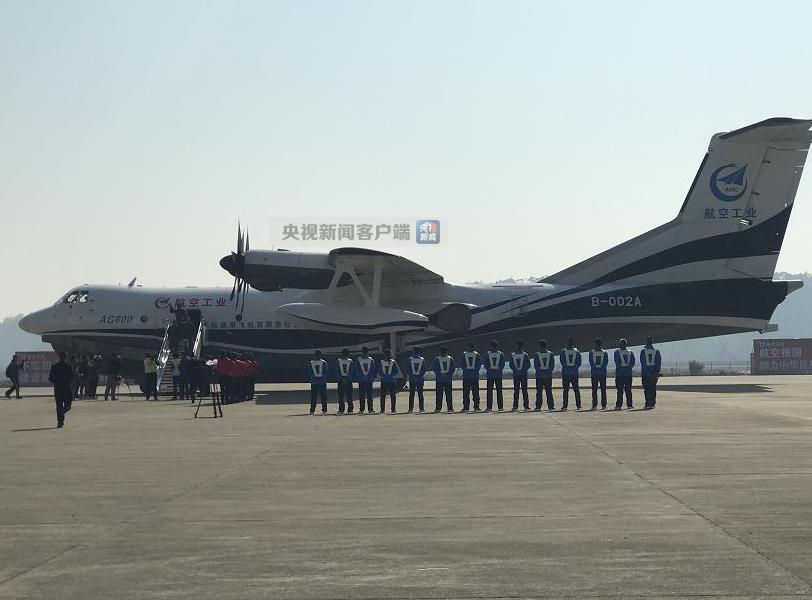 可高空灭火可下海救人！我国又一款国产大飞机成功首飞