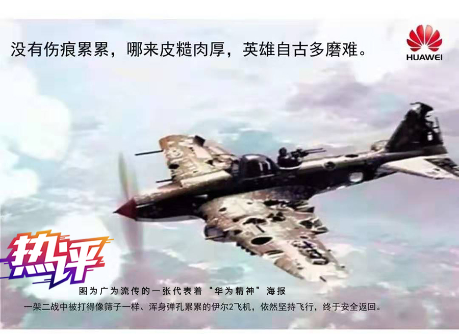 热评 | 华为这半年 赢得尊敬 肩负期待