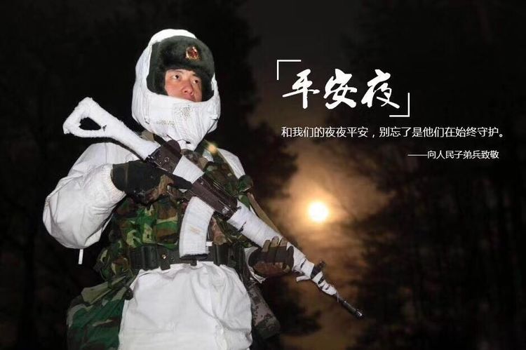 平安夜朋友圈都在转发这个文章 我们的平安是他们在守候
