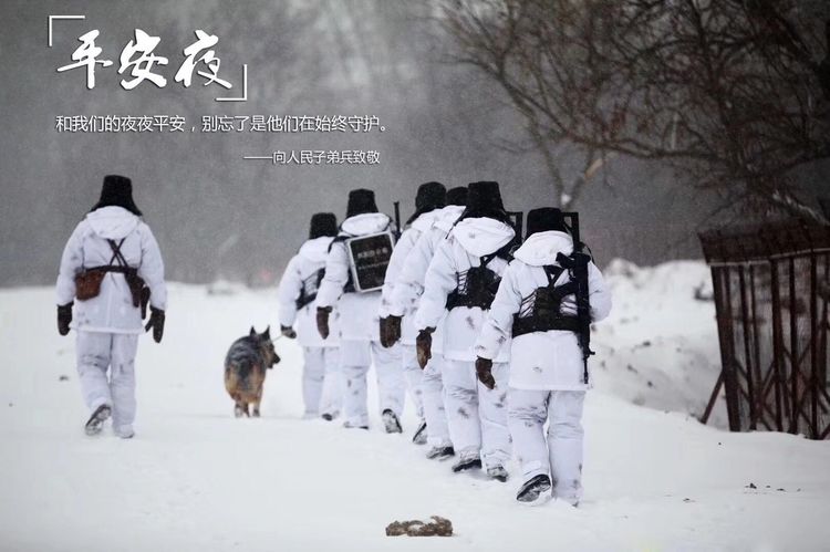 平安夜朋友圈都在转发这个文章 我们的平安是他们在守候