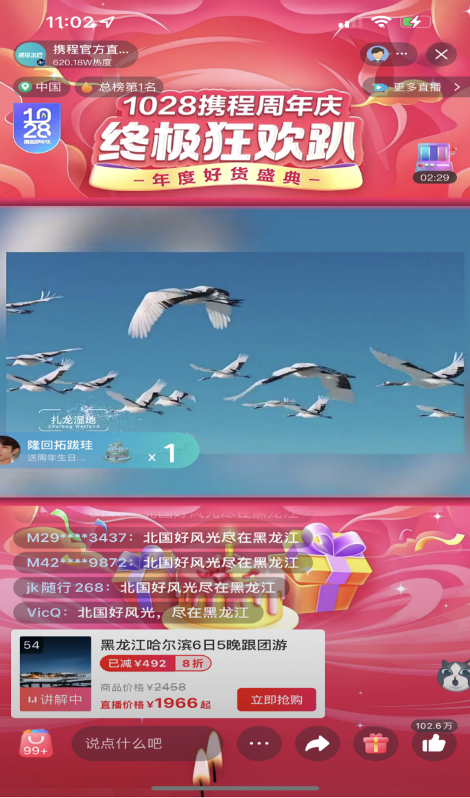黑龙江冬季冰雪旅游推广亮出成绩单